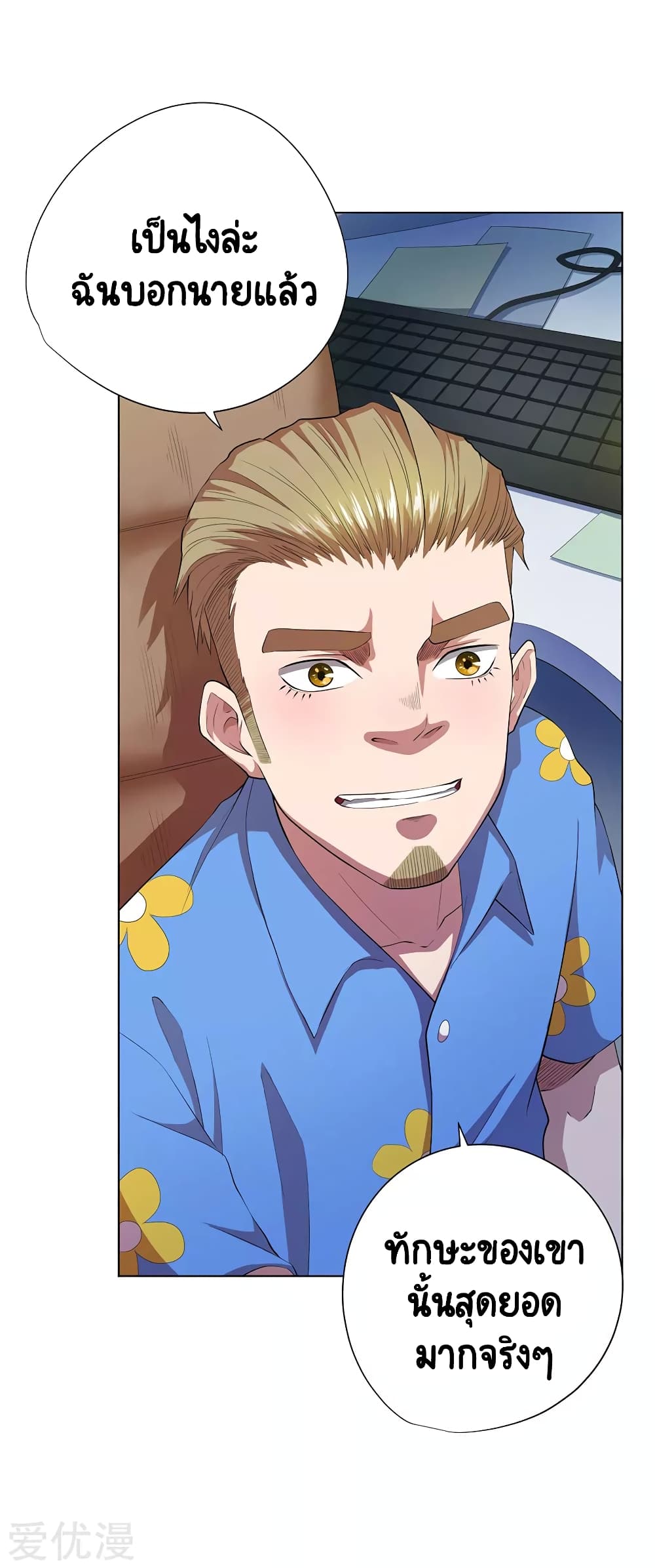 Inverse God Doctor ตอนที่ 71 (26)